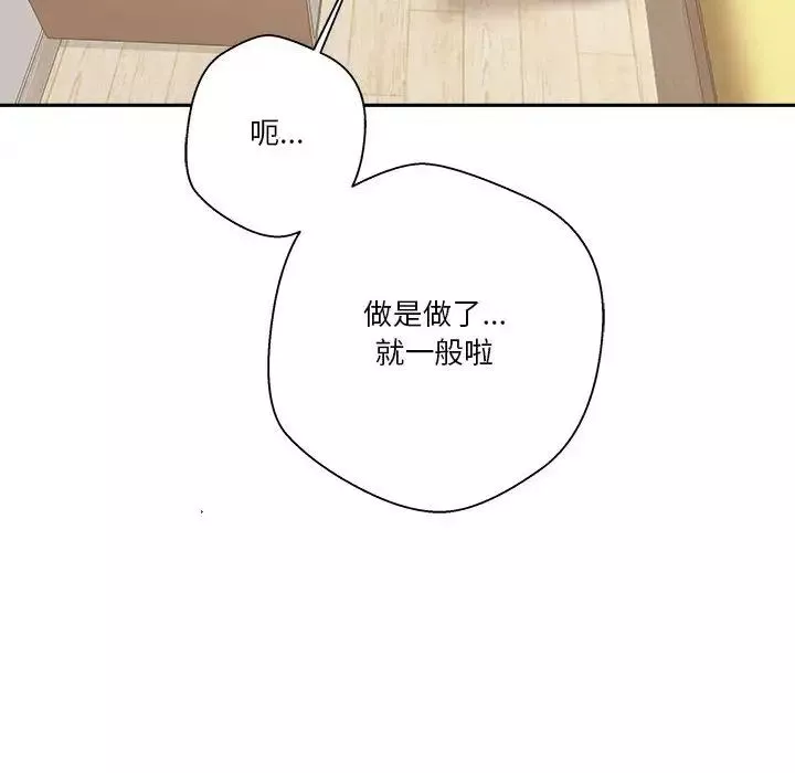 越界的20岁-第17话 - 图片 55