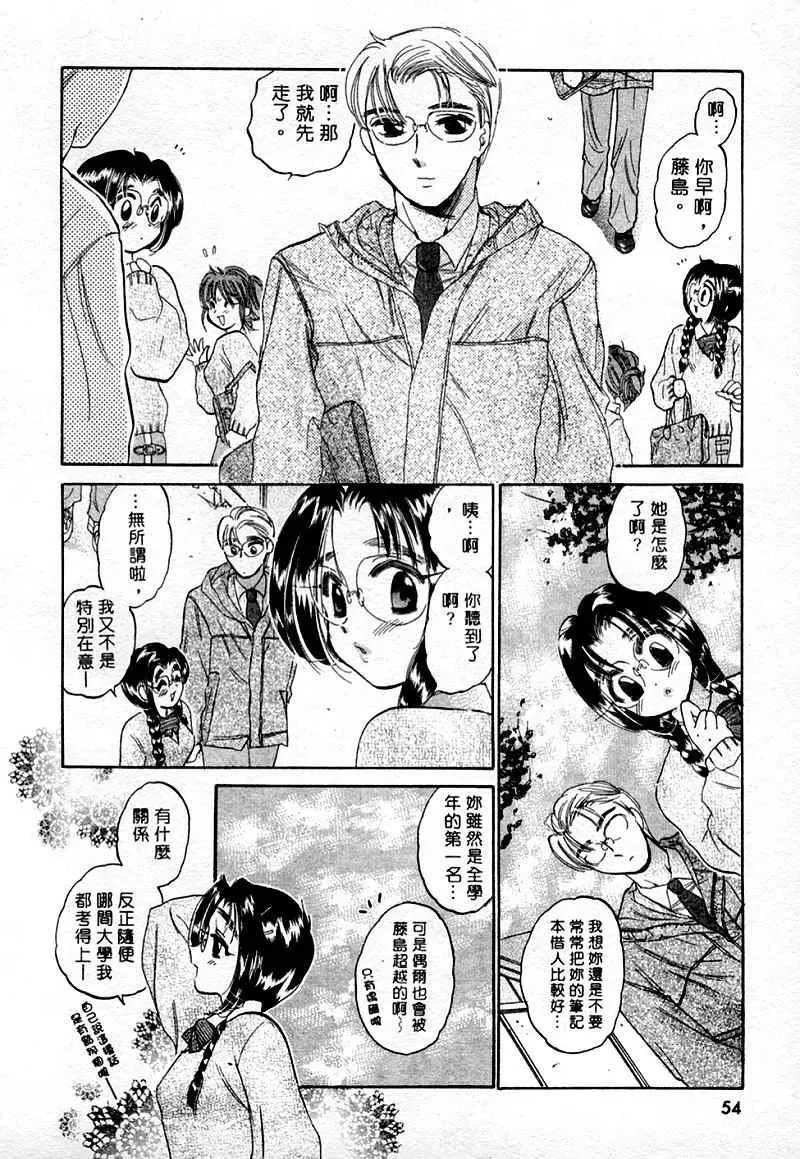 [中田ゆみ]むずむず-[中田ゆみ]むずむず - 图片 56