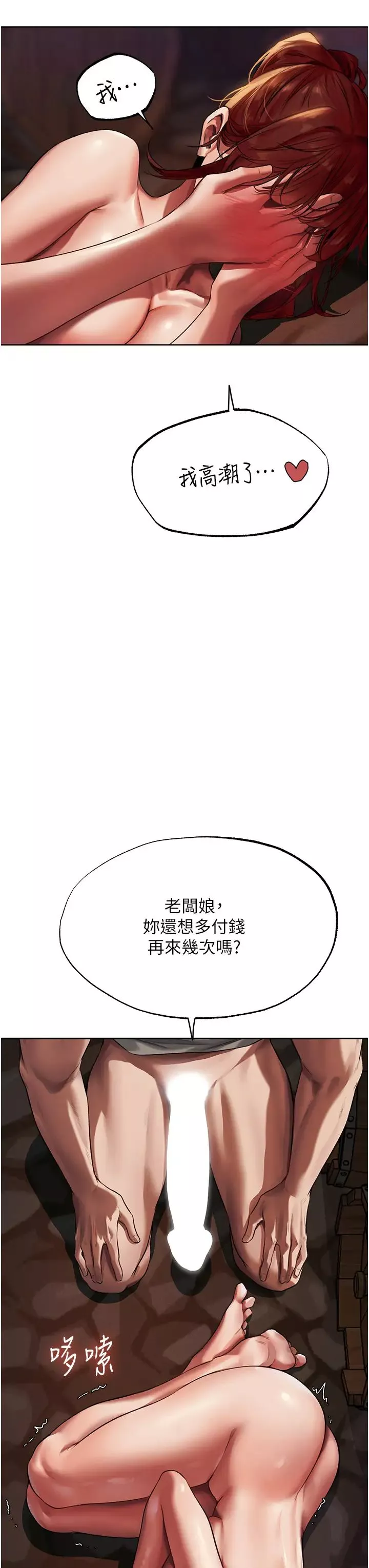 人妻猎人-第21话-操鲍鲍赚饱饱 - 图片 35