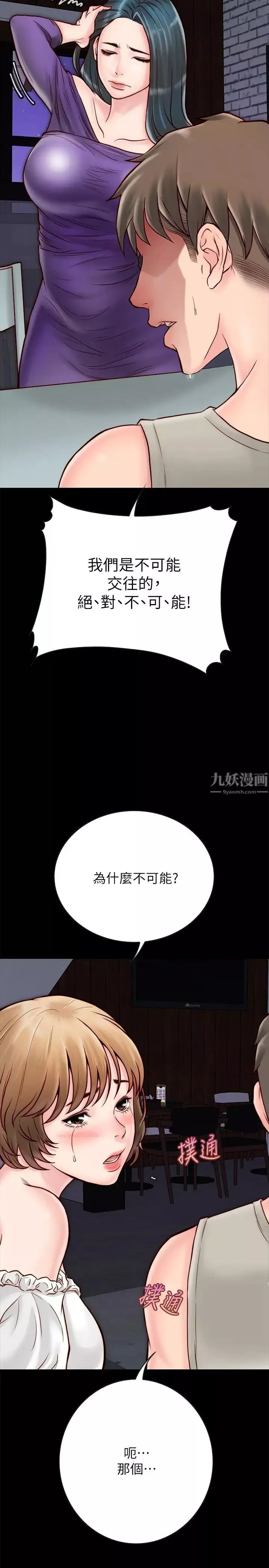 同居密友第4話-秘密同居被發現了