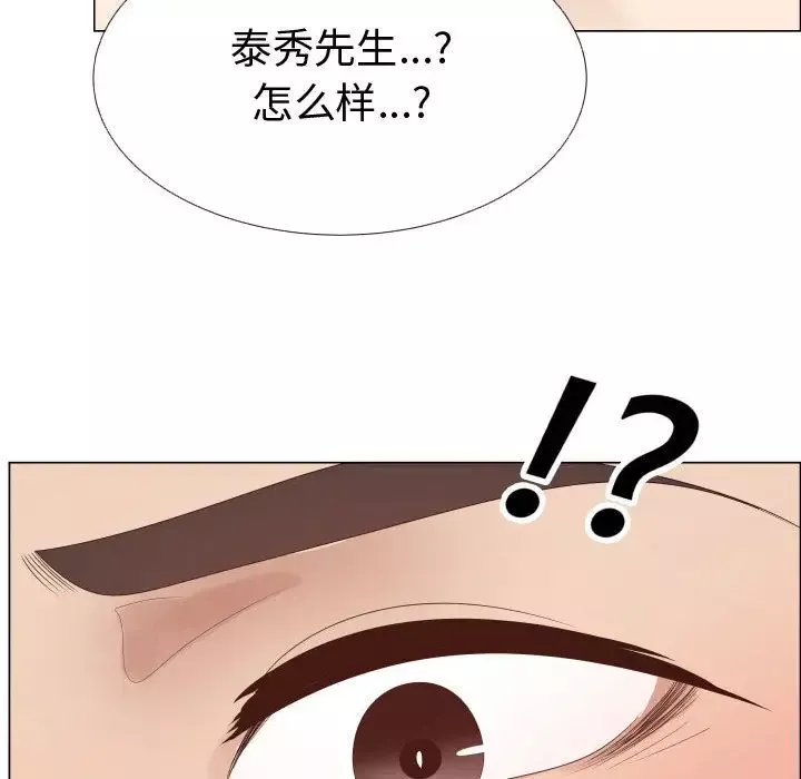 只为满足你-第38章 - 图片 46