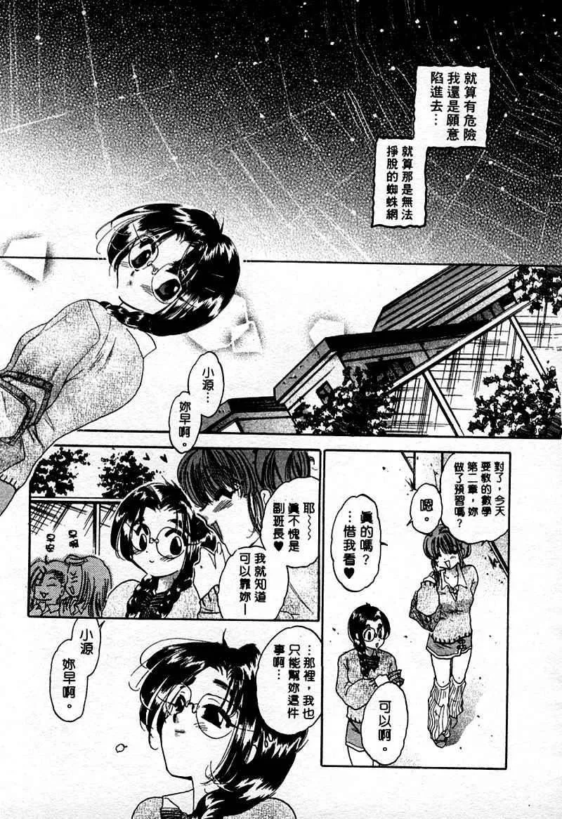 [中田ゆみ]むずむず-[中田ゆみ]むずむず - 图片 55