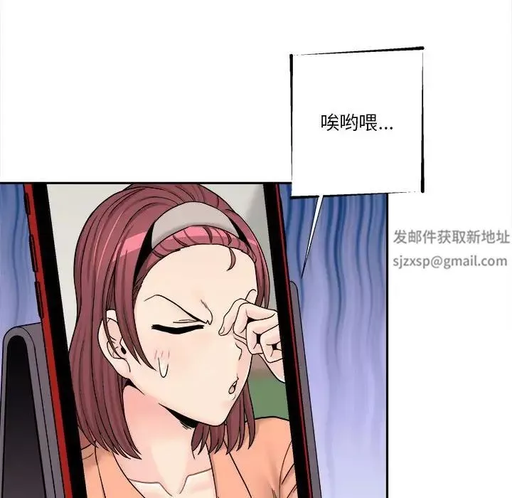 越界的20歲第17話