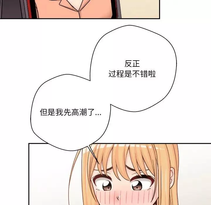 越界的20歲第17話