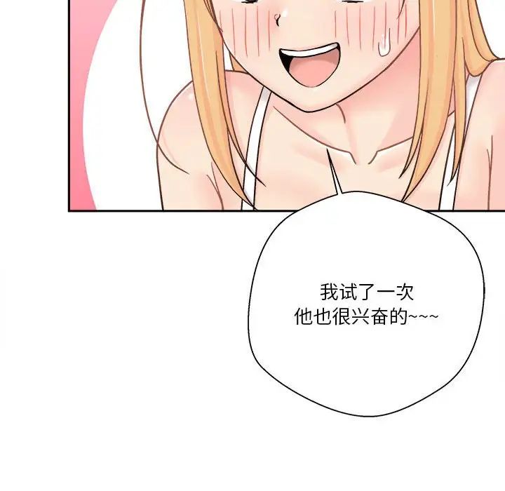 越界的20歲第17話