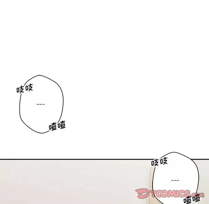 越界的20岁-第17话 - 图片 62