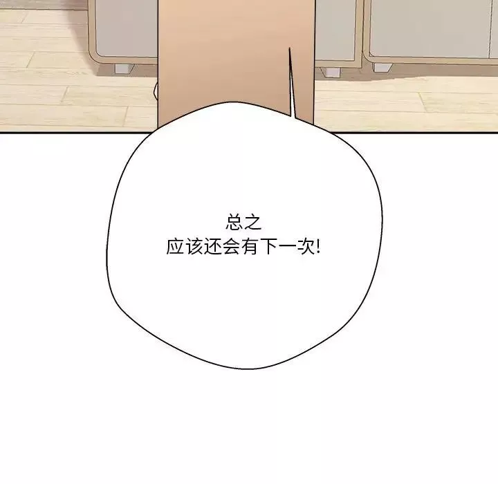 越界的20歲第17話