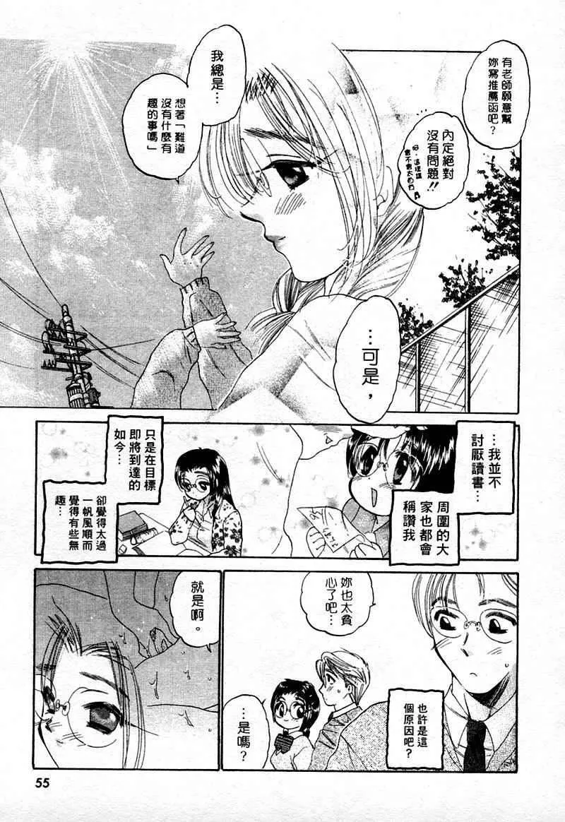 [中田ゆみ]むずむず-[中田ゆみ]むずむず - 图片 57
