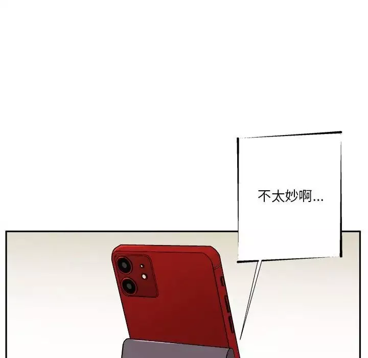 越界的20歲第17話