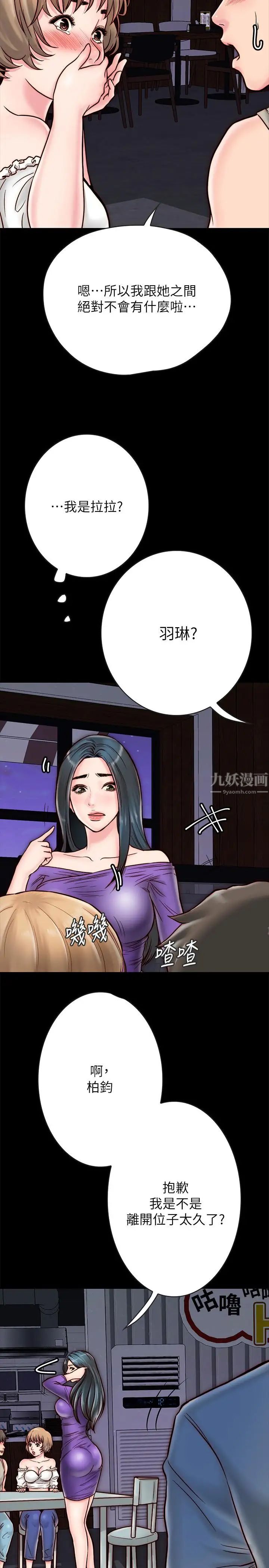 同居密友第4话-秘密同居被发现了