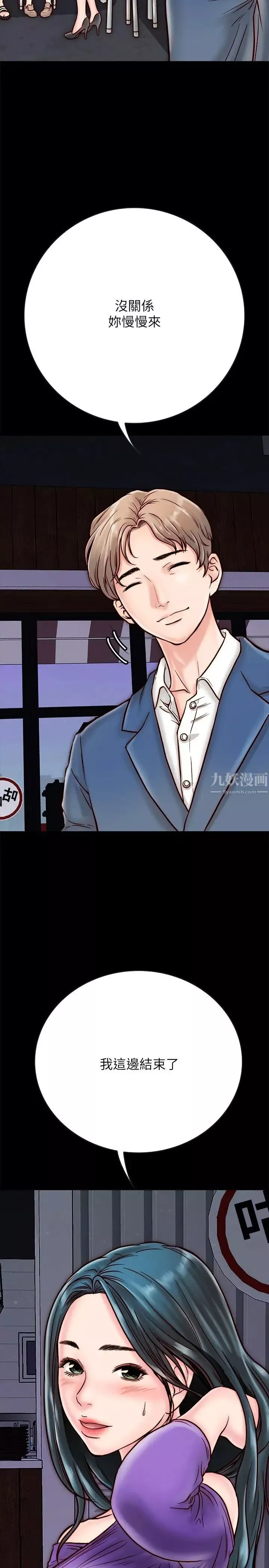 同居密友第4話-秘密同居被發現了