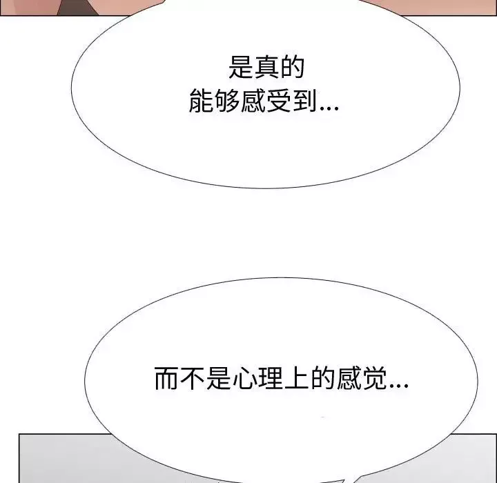 只为满足你-第38章 - 图片 52