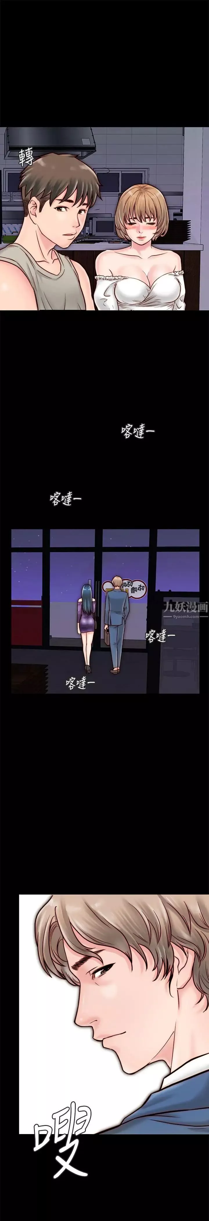 同居密友-第4话-秘密同居被发现了 - 图片 37