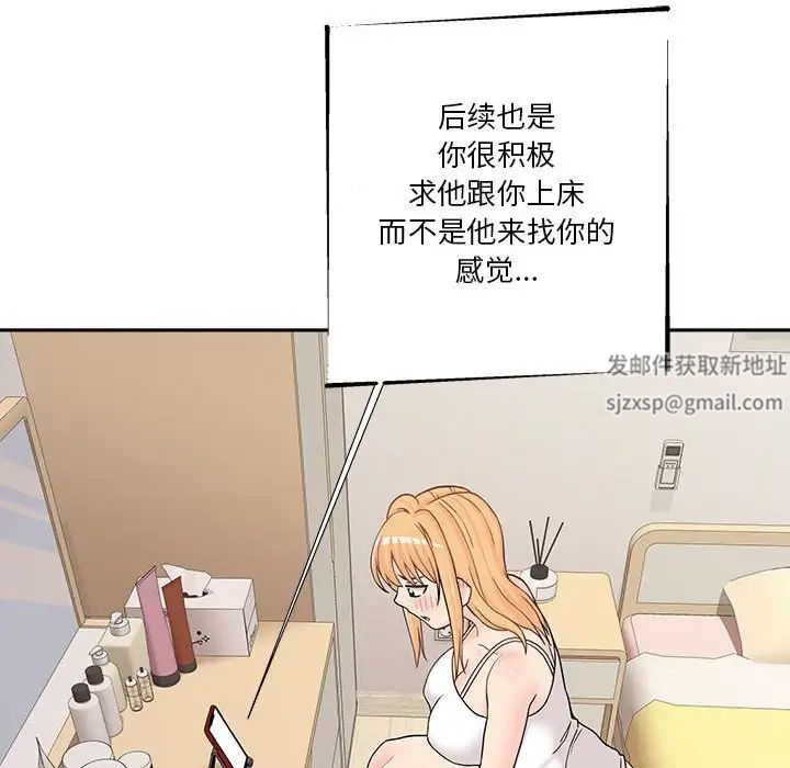 越界的20岁第17话