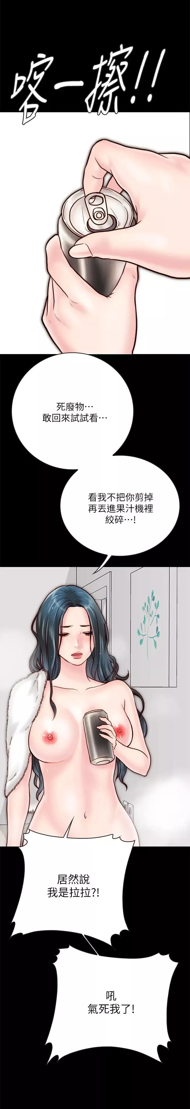 同居密友-第4话-秘密同居被发现了 - 图片 40