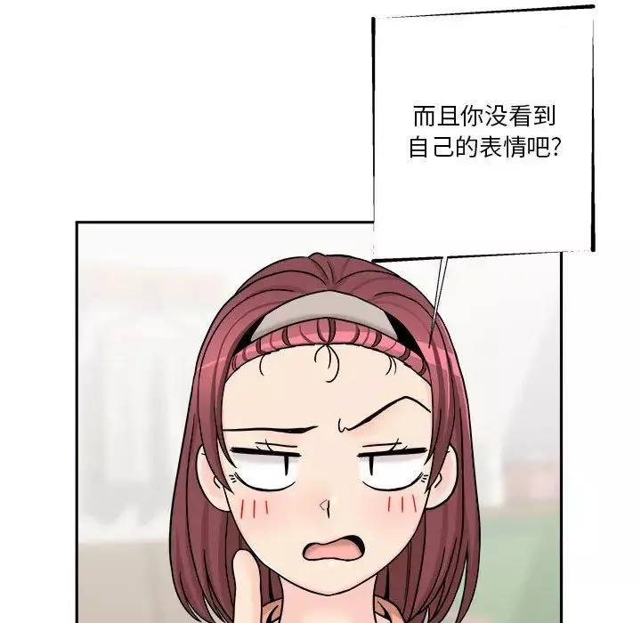 越界的20歲第17話