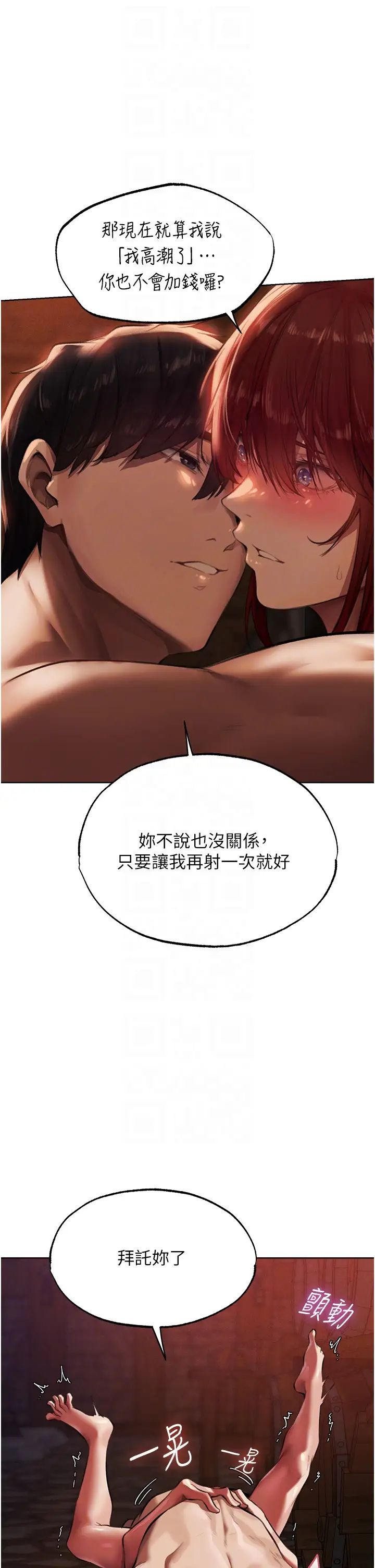 人妻猎人第22话-训鲍新手懒人包