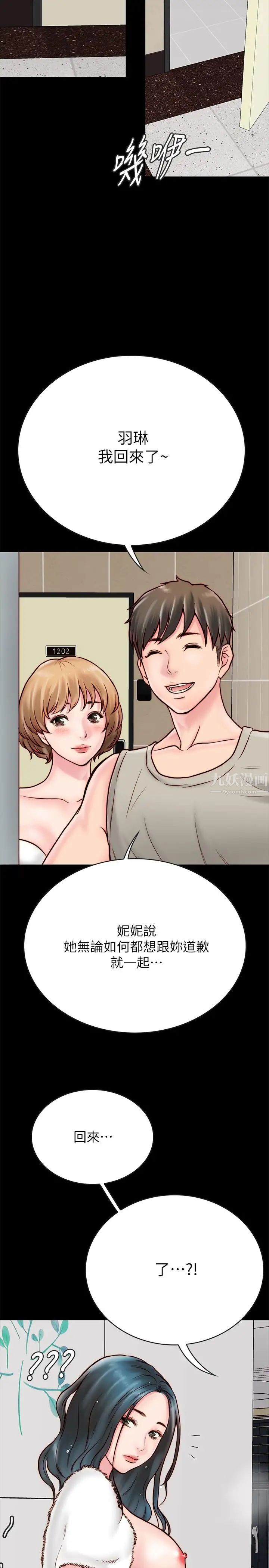 同居密友第4话-秘密同居被发现了