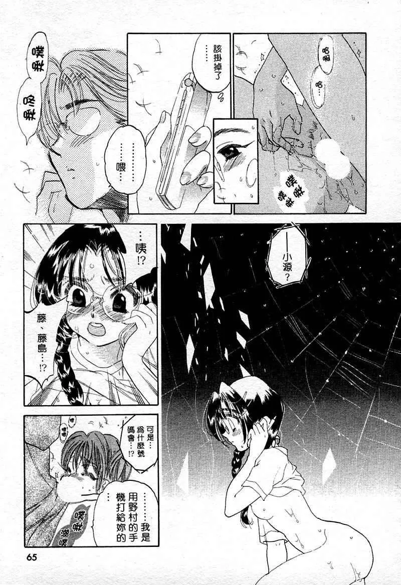 [中田ゆみ]むずむず-[中田ゆみ]むずむず - 图片 67