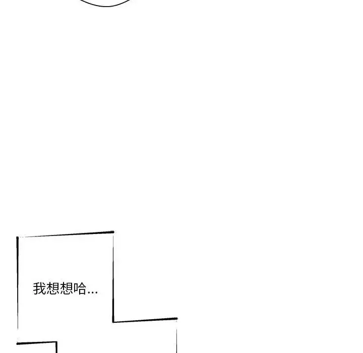 越界的20岁-第17话 - 图片 85