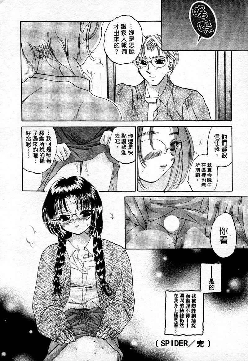 [中田ゆみ]むずむず-[中田ゆみ]むずむず - 图片 70