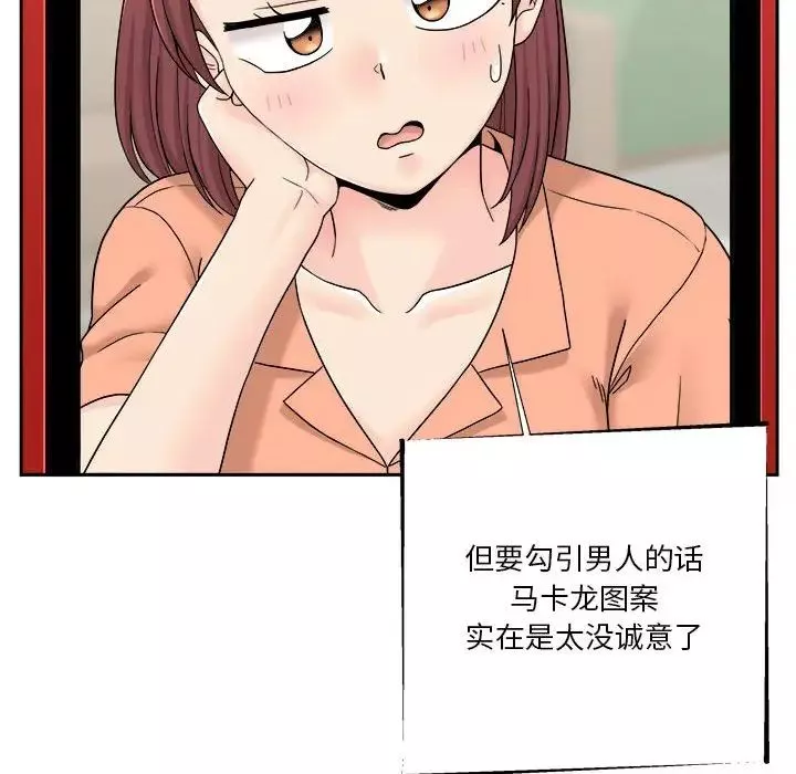 越界的20岁-第17话 - 图片 89