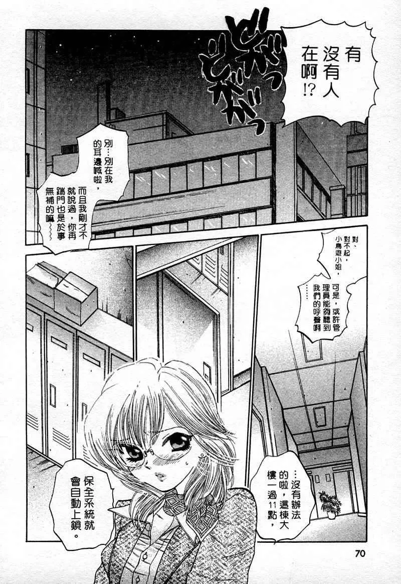 [中田ゆみ]むずむず-[中田ゆみ]むずむず - 图片 72