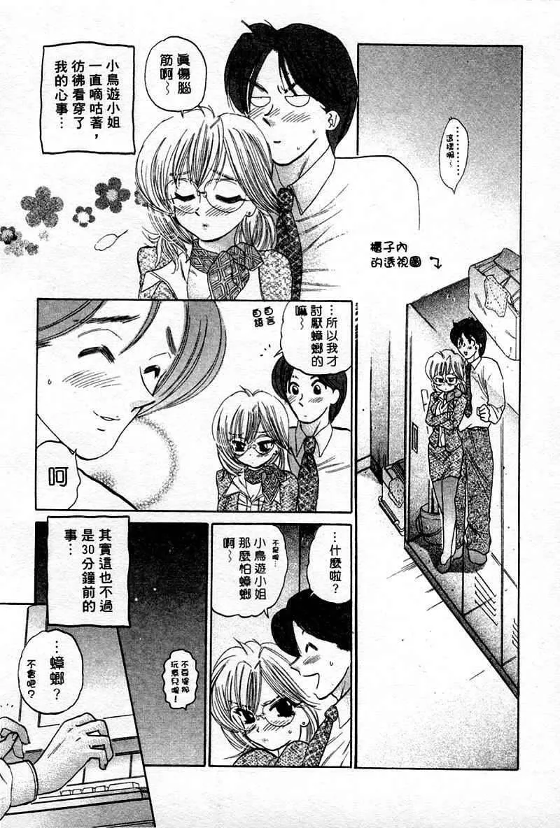 [中田ゆみ]むずむず-[中田ゆみ]むずむず - 图片 73