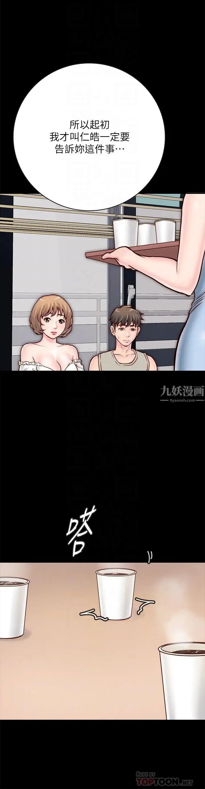 同居密友第5话-从门缝看到陌生的仁皓