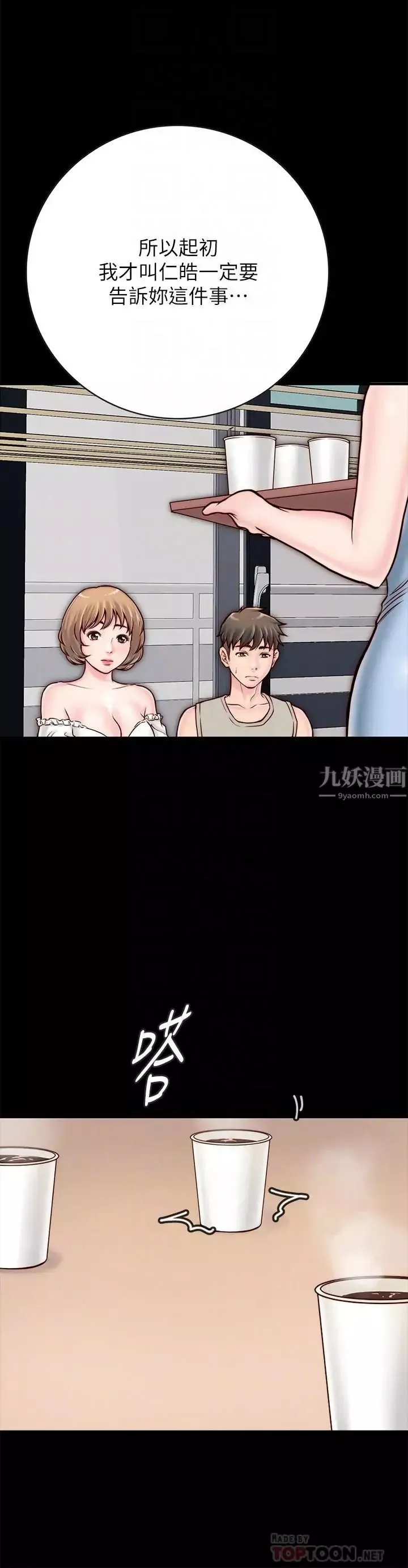 同居密友-第5话-从门缝看到陌生的仁皓 - 图片 4