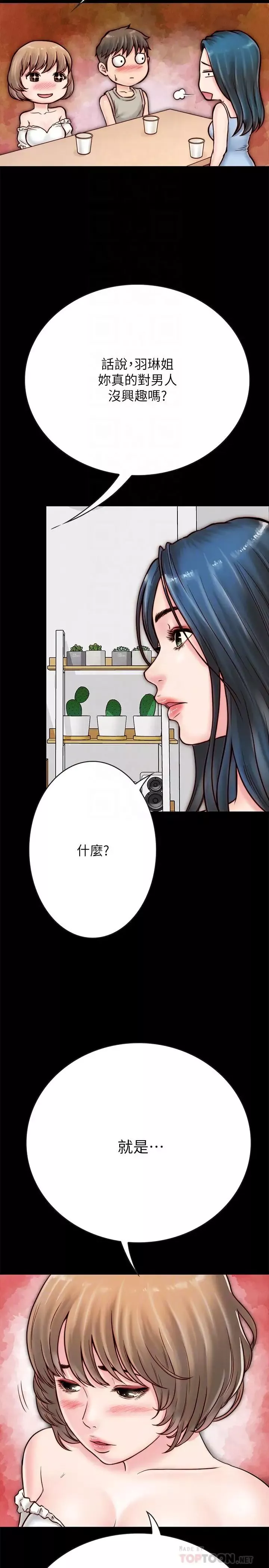 同居密友第5話-從門縫看到陌生的仁皓