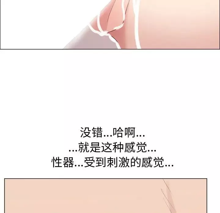只为满足你-第38章 - 图片 72