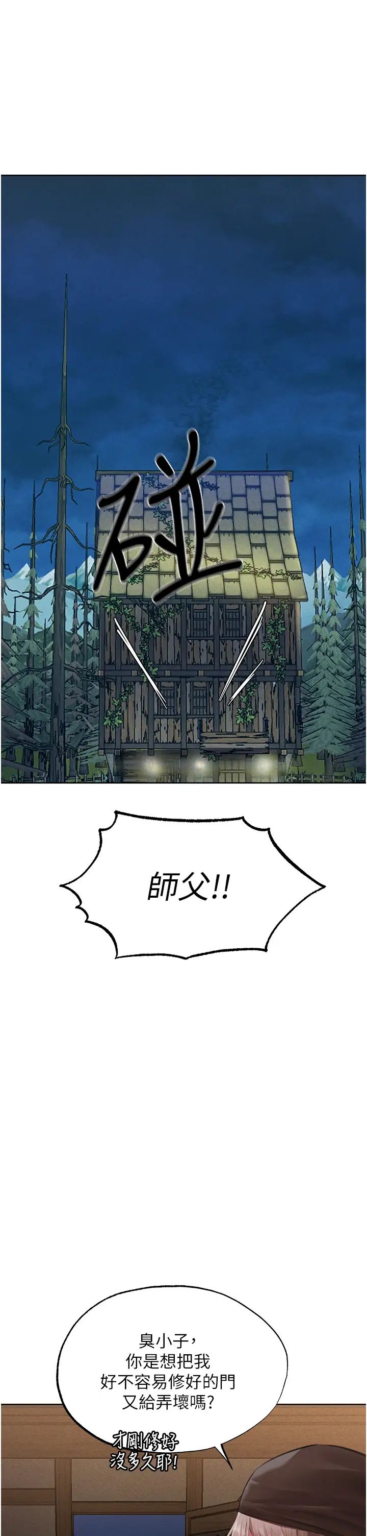 人妻猎人第22话-训鲍新手懒人包