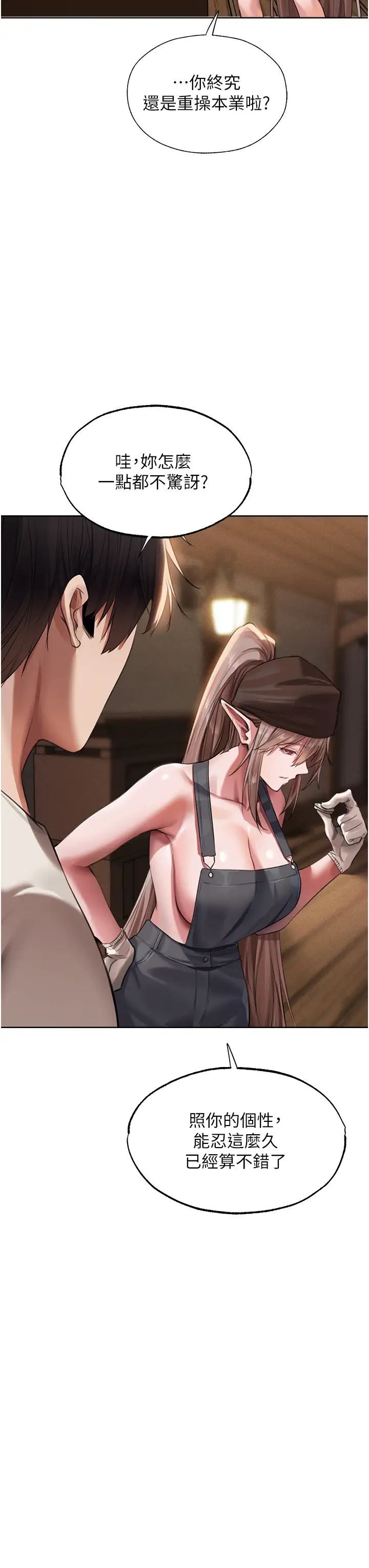 人妻猎人第22话-训鲍新手懒人包