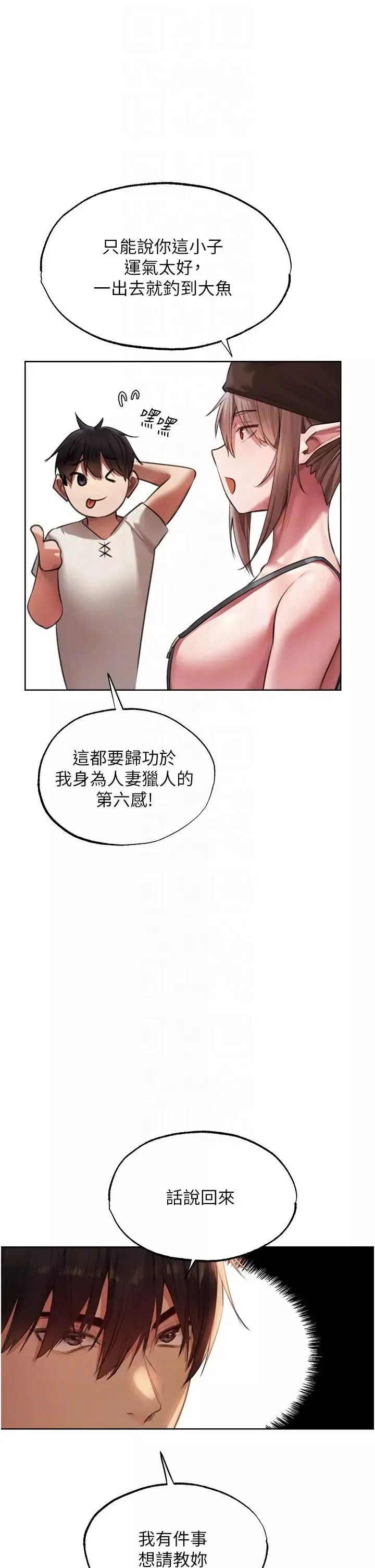 人妻獵人第22話-訓鮑新手懶人包
