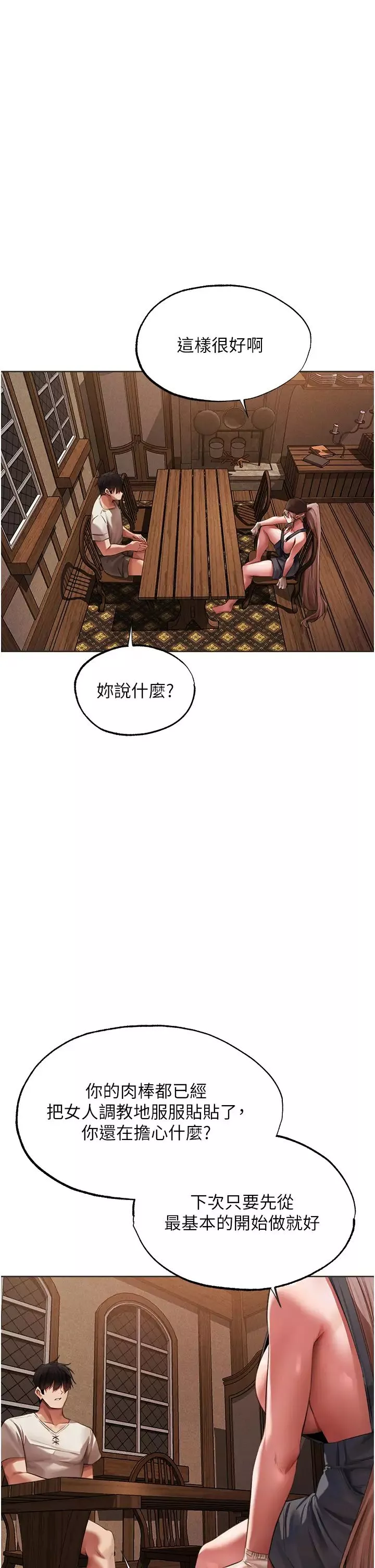 人妻猎人-第22话-训鲍新手懒人包 - 图片 33