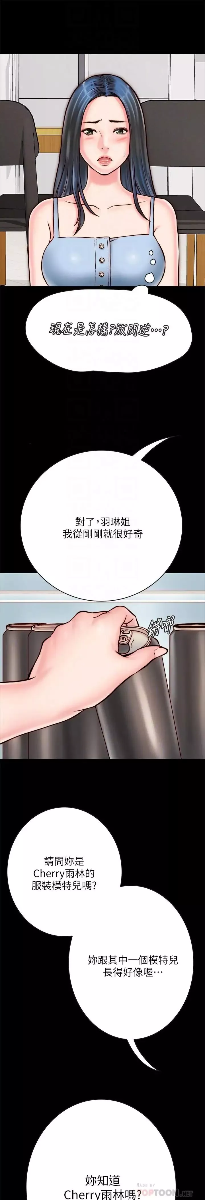 同居密友-第5话-从门缝看到陌生的仁皓 - 图片 10