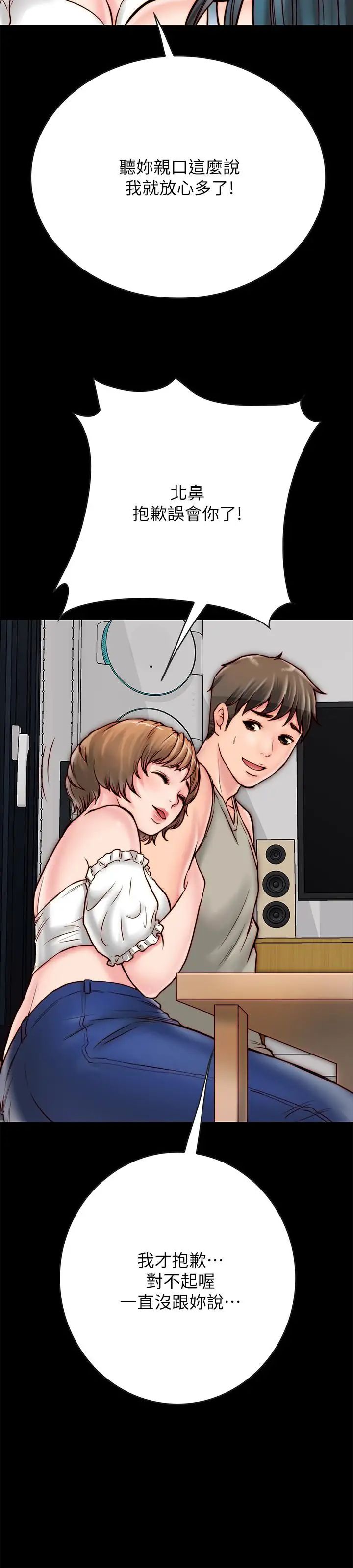 同居密友第5话-从门缝看到陌生的仁皓