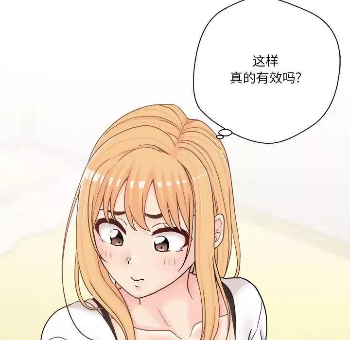 越界的20歲第18話