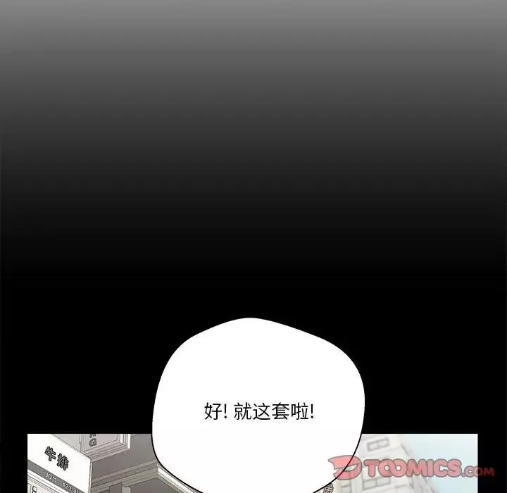越界的20歲第18話