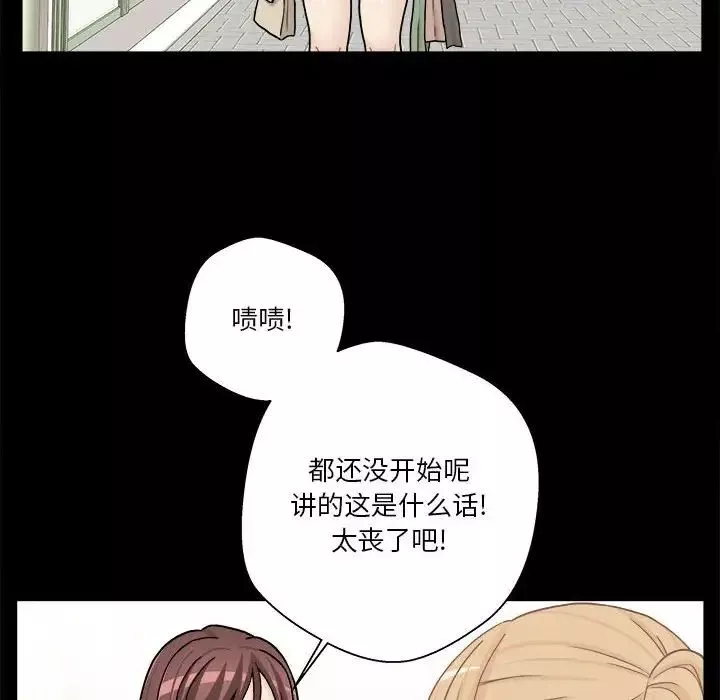 越界的20歲第18話
