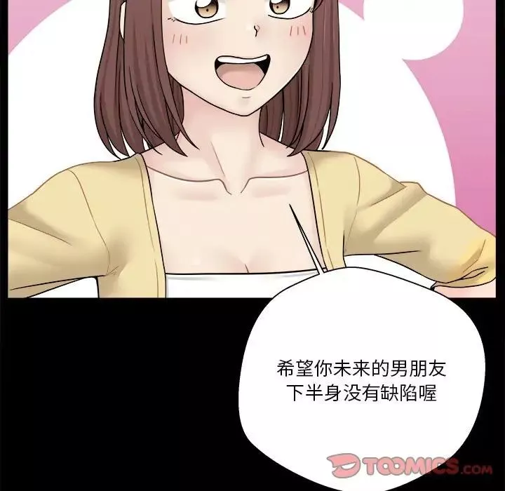 越界的20歲第18話