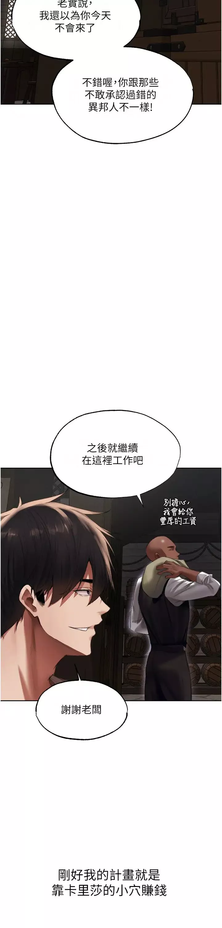 人妻獵人第22話-訓鮑新手懶人包