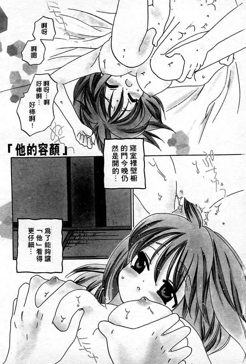 [中田ゆみ]むずむず-[中田ゆみ]むずむず - 图片 91