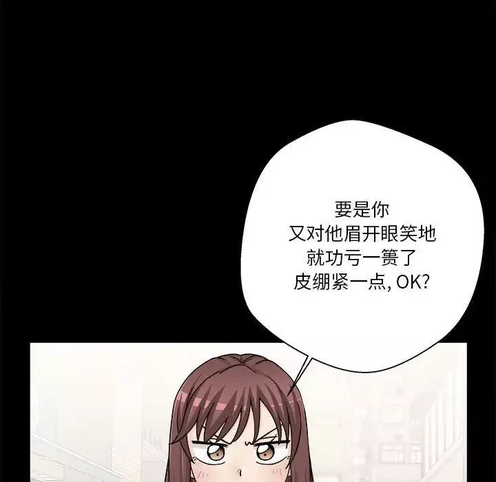 越界的20歲第18話