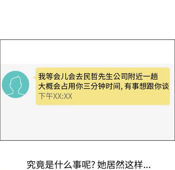 只为满足你第38章