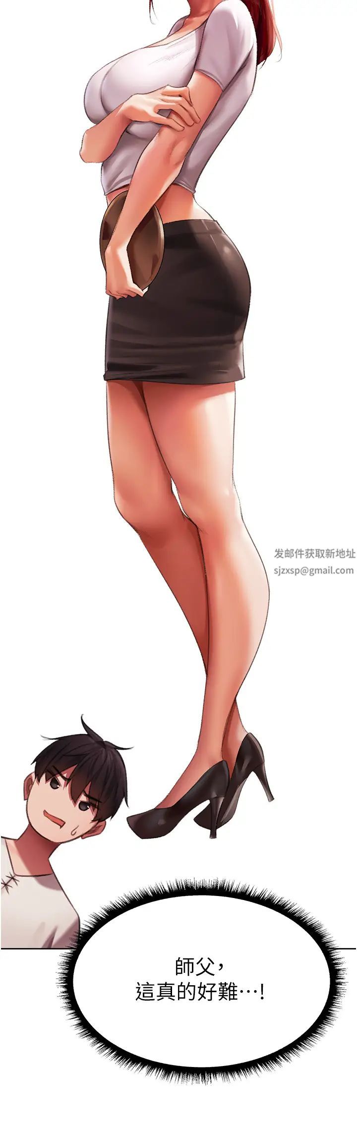 人妻獵人第23話-世界第一「棒」!