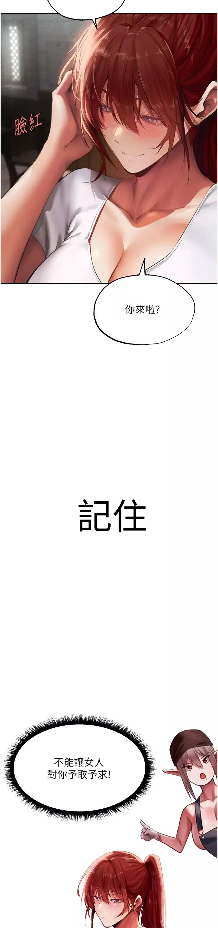 人妻猎人-第23话-世界第一「棒」! - 图片 3