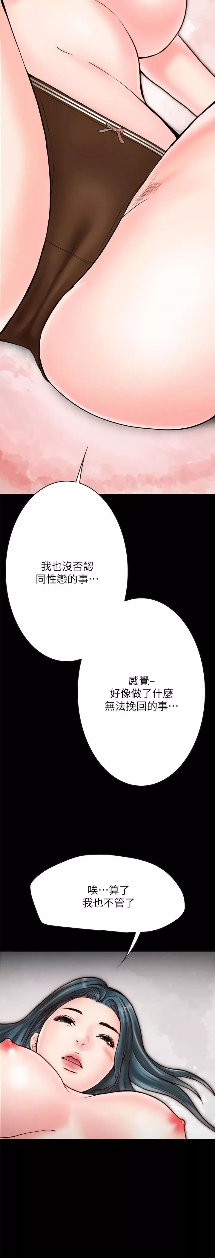 同居密友第5話-從門縫看到陌生的仁皓