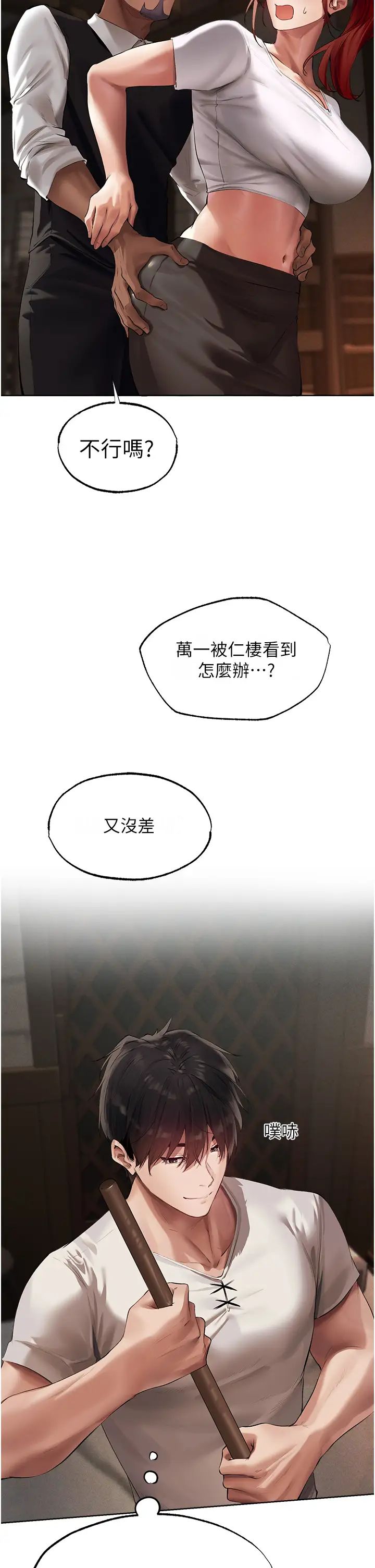 人妻猎人第23话-世界第一「棒」!